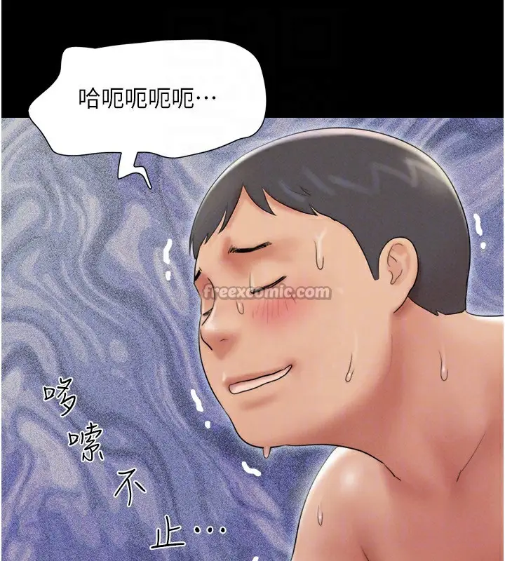 漫画《韶恩》第64话第140张图