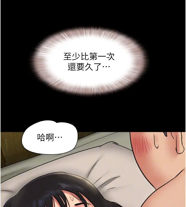 漫画《韶恩》第64话第143张图