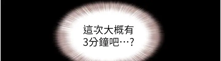 漫画《韶恩》第64话第145张图