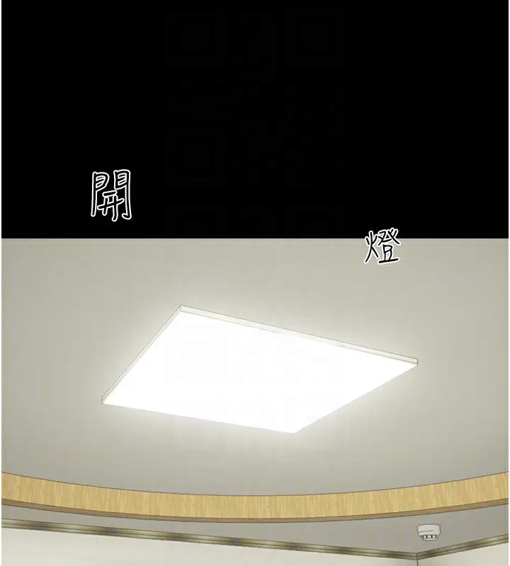 漫画《韶恩》第64话第148张图