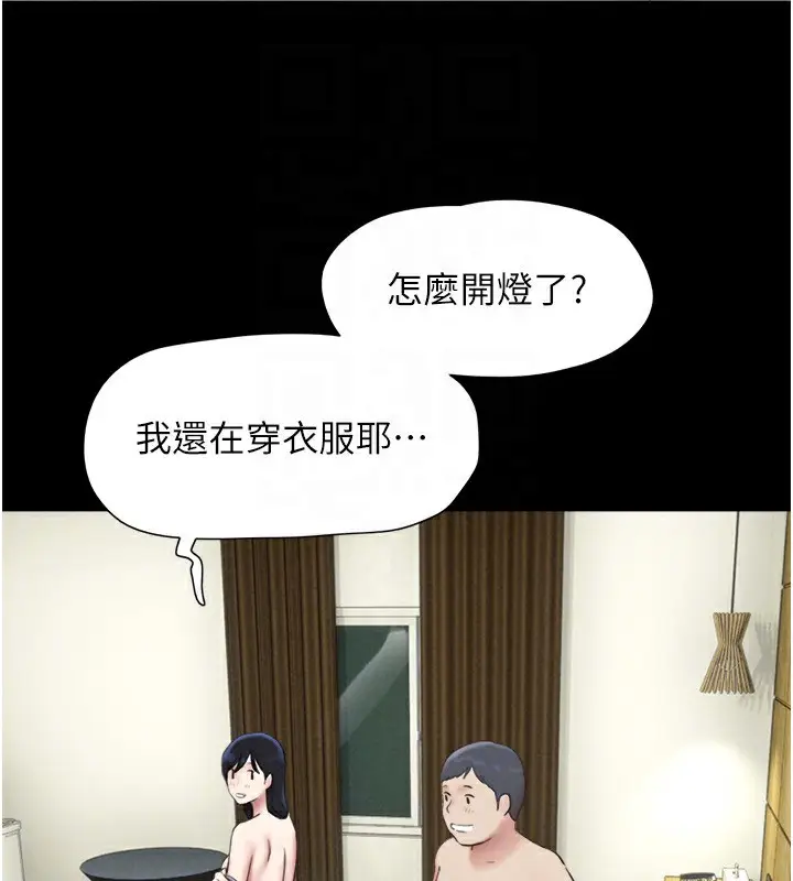 漫画《韶恩》第64话第149张图