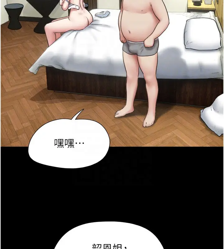 漫画《韶恩》第64话第150张图
