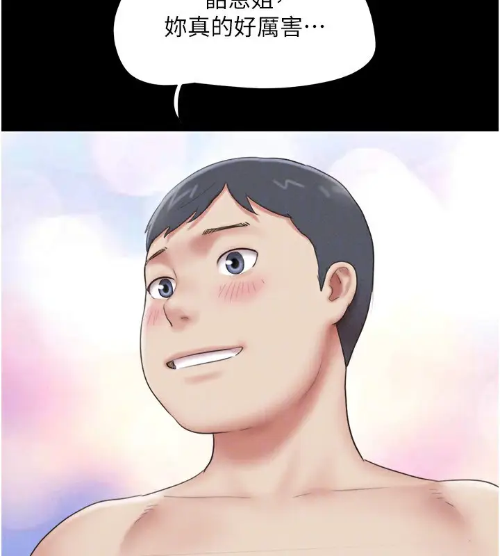 漫画《韶恩》第64话第151张图