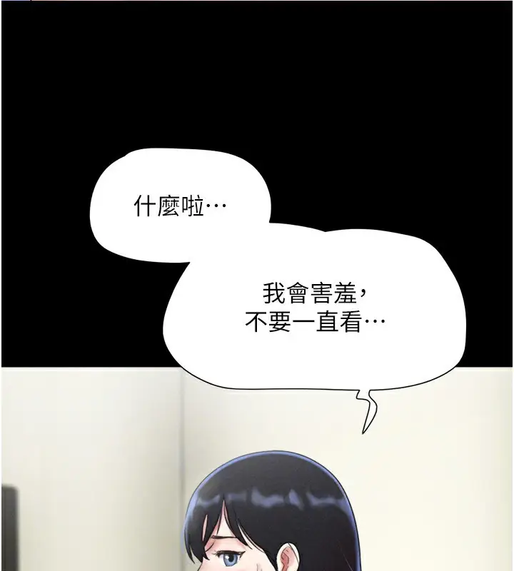 漫画《韶恩》第64话第152张图
