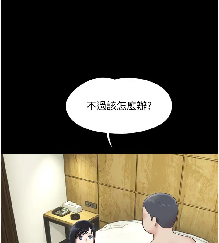 漫画《韶恩》第64话第155张图