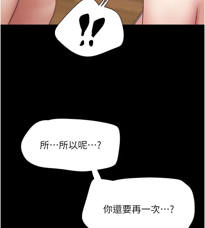 漫画《韶恩》第64话第158张图