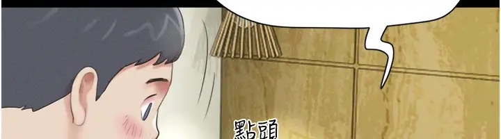 漫画《韶恩》第64话第159张图