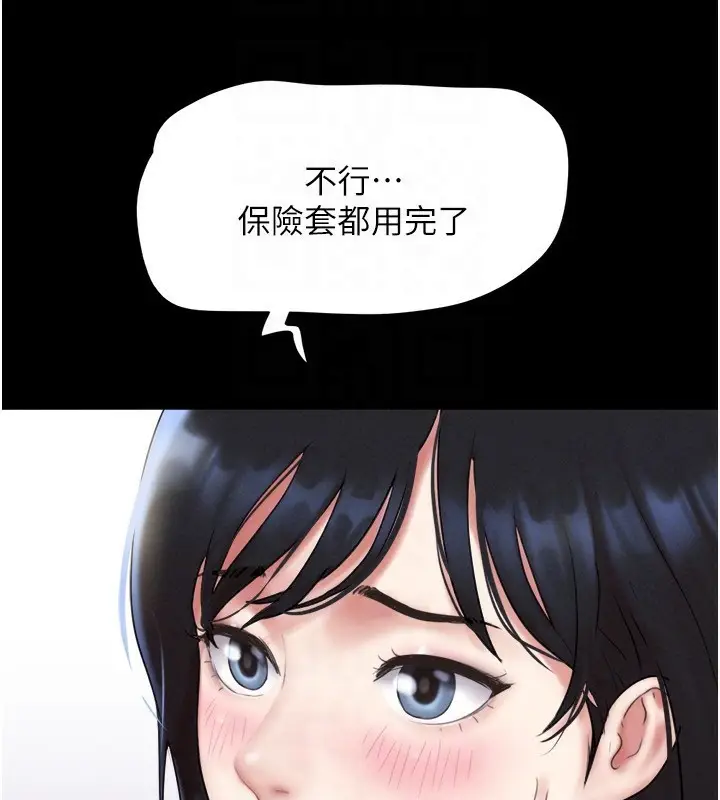 漫画《韶恩》第64话第161张图