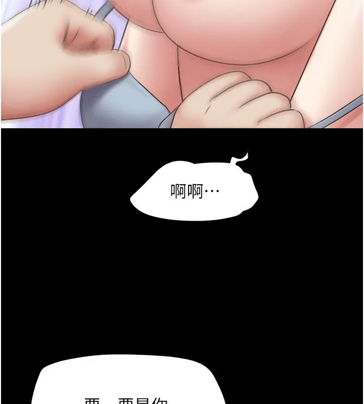 漫画《韶恩》第64话第164张图