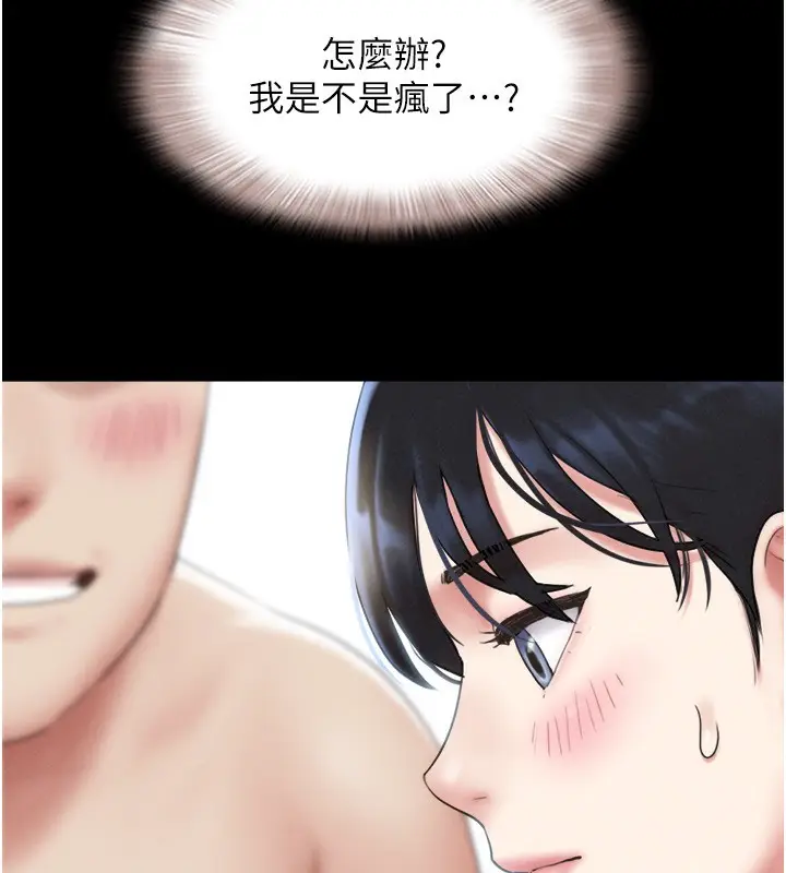 漫画《韶恩》第64话第167张图