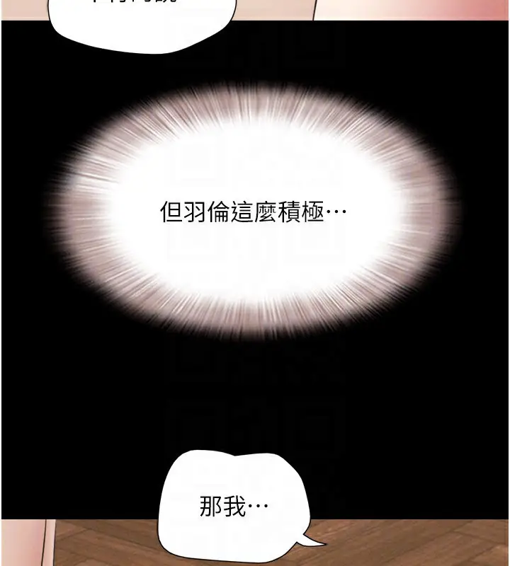 漫画《韶恩》第64话第169张图