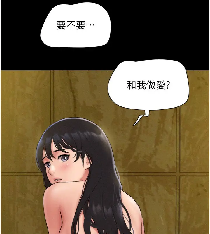 漫画《韶恩》第64话第17张图