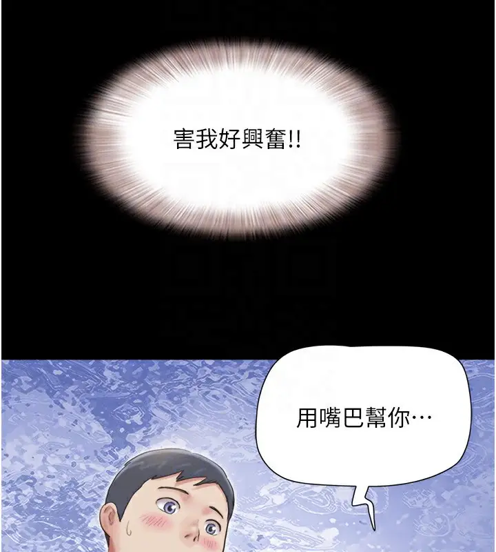漫画《韶恩》第64话第171张图