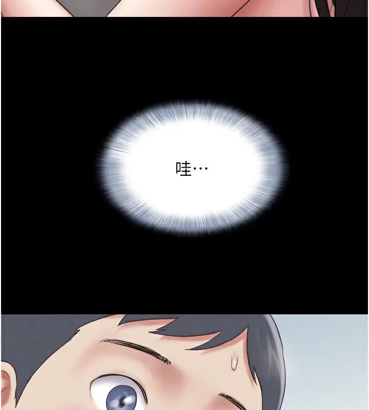 漫画《韶恩》第64话第173张图
