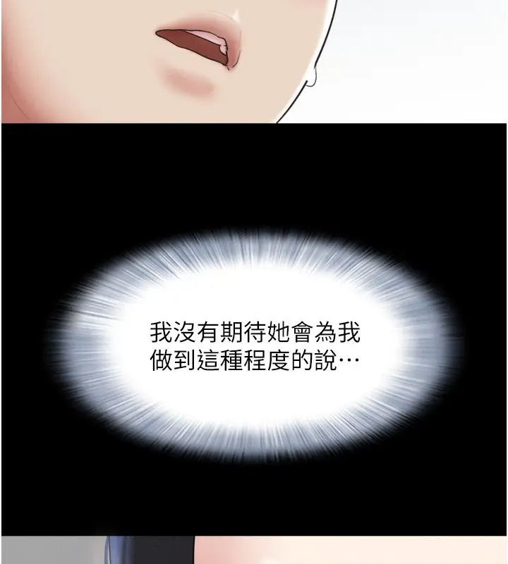 漫画《韶恩》第64话第175张图