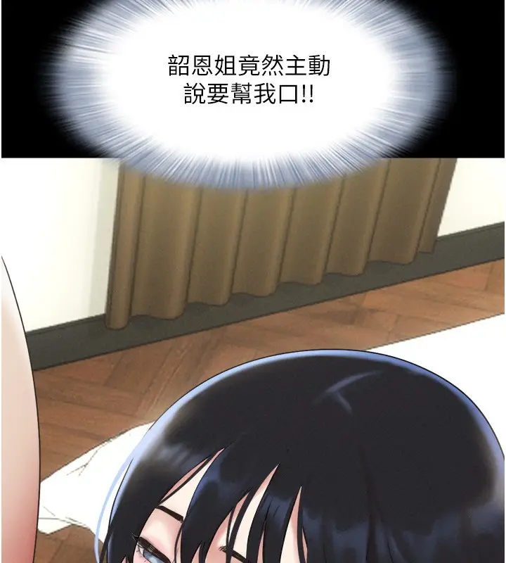 漫画《韶恩》第64话第177张图