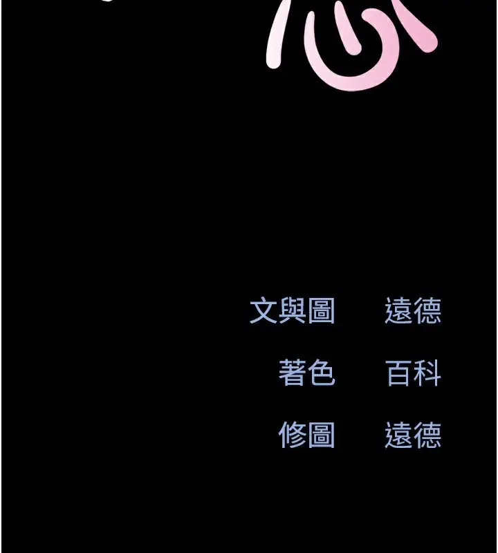 漫画《韶恩》第64话第23张图