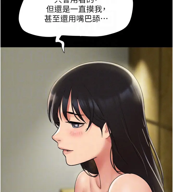 漫画《韶恩》第64话第29张图