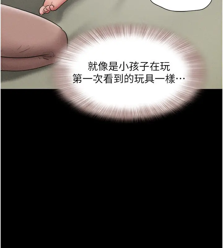 漫画《韶恩》第64话第3张图