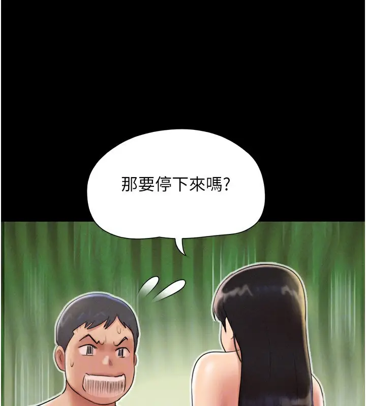 漫画《韶恩》第64话第32张图