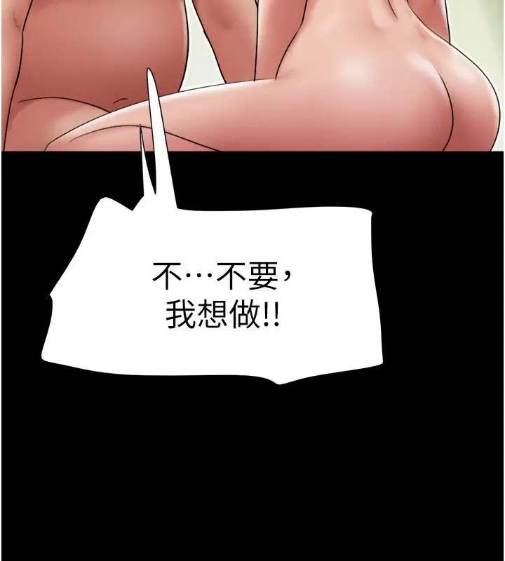漫画《韶恩》第64话第34张图