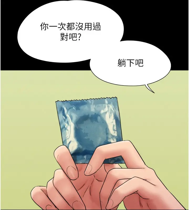 漫画《韶恩》第64话第35张图
