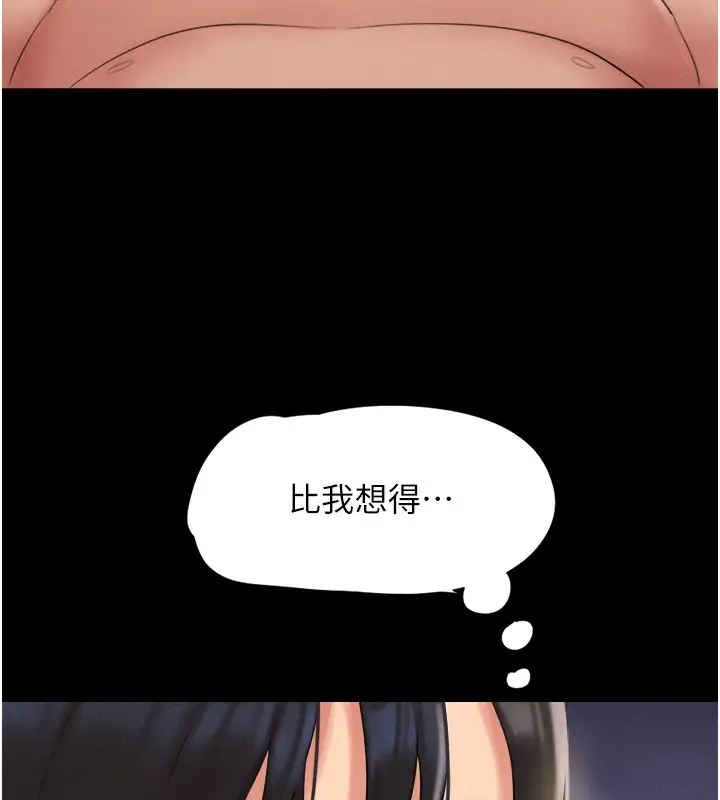 漫画《韶恩》第64话第41张图