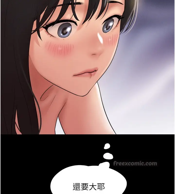 漫画《韶恩》第64话第42张图