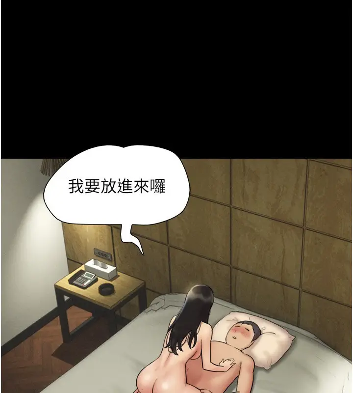 漫画《韶恩》第64话第45张图