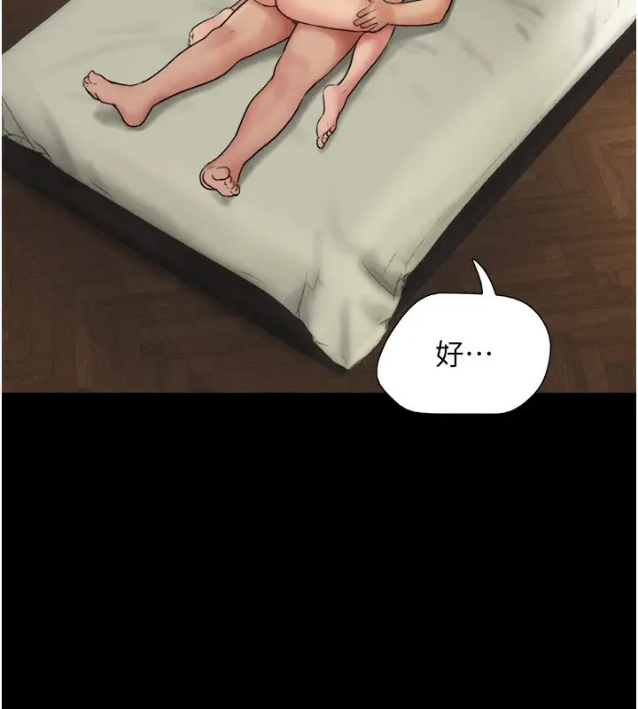 漫画《韶恩》第64话第46张图