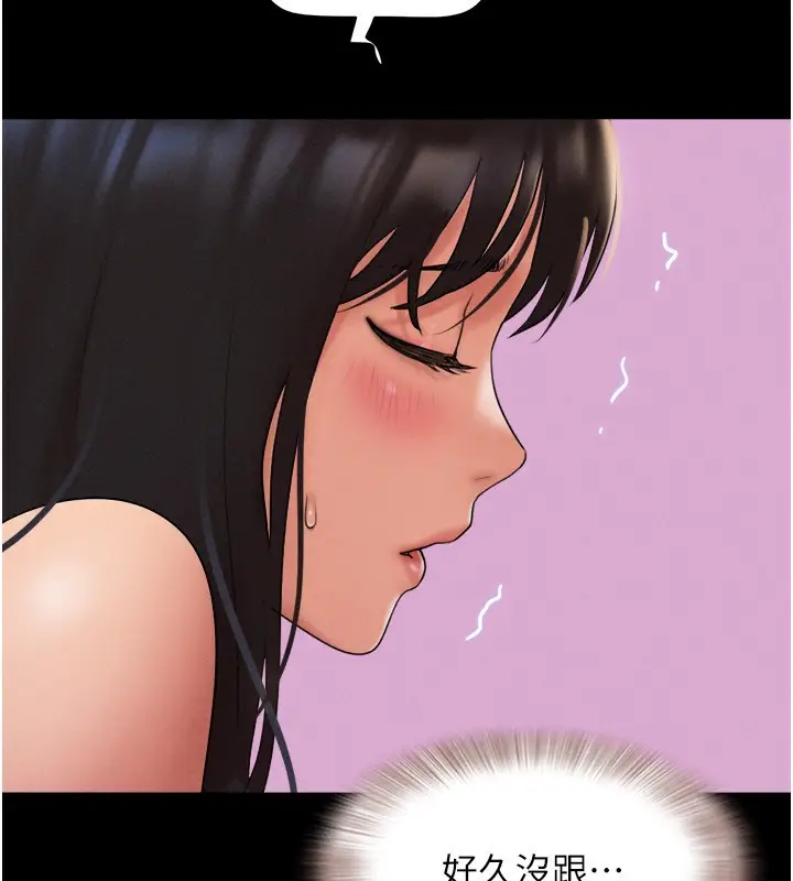 漫画《韶恩》第64话第49张图
