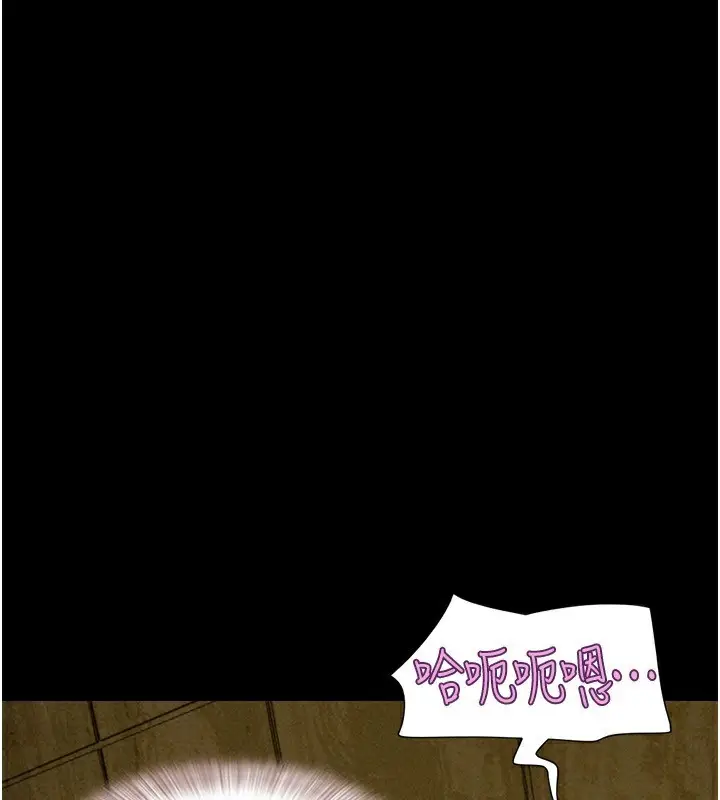 漫画《韶恩》第64话第5张图