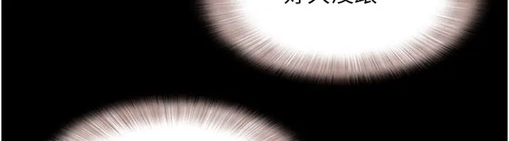 漫画《韶恩》第64话第50张图