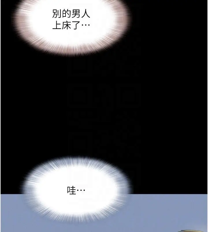 漫画《韶恩》第64话第51张图