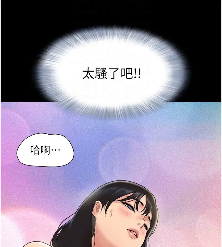 漫画《韶恩》第64话第53张图