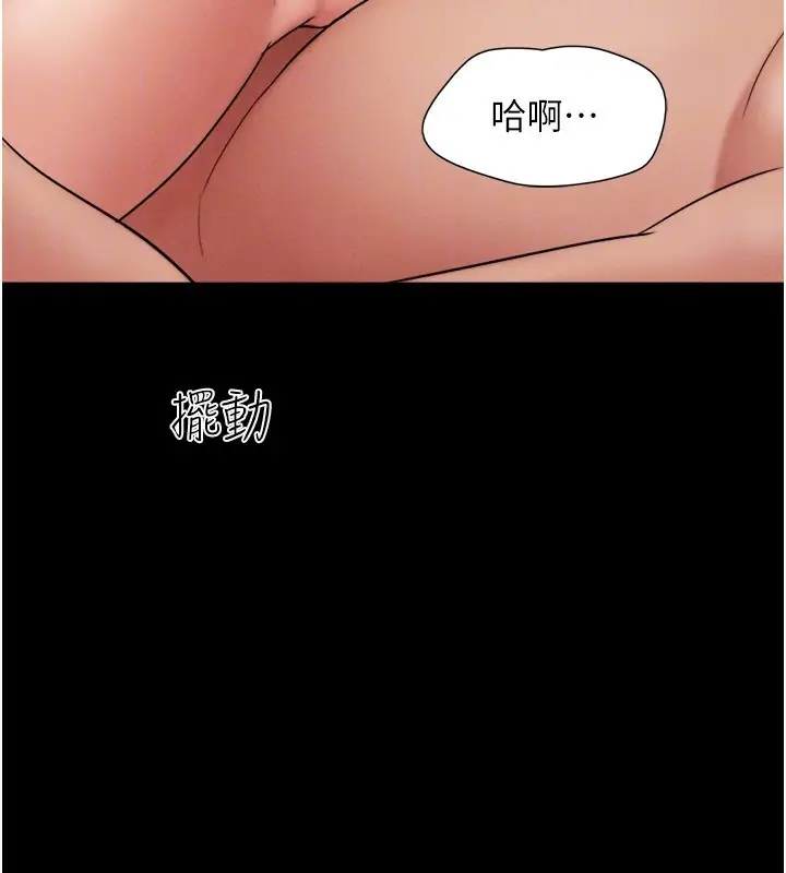 漫画《韶恩》第64话第55张图