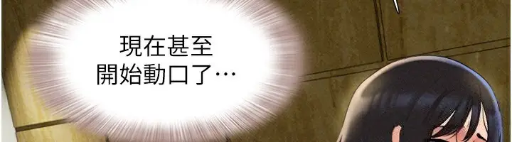 漫画《韶恩》第64话第6张图