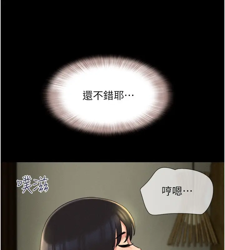漫画《韶恩》第64话第61张图