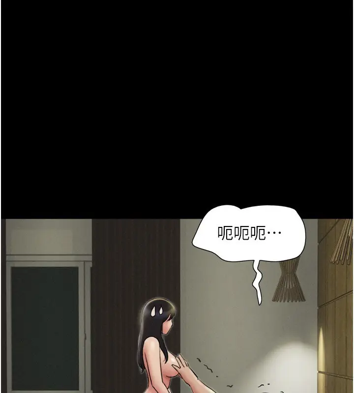 漫画《韶恩》第64话第66张图