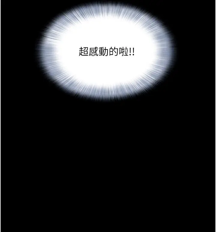 漫画《韶恩》第64话第73张图
