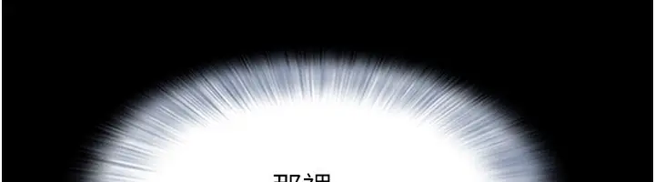 漫画《韶恩》第64话第79张图