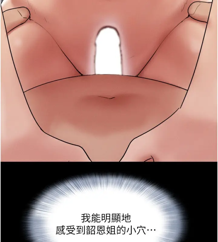 漫画《韶恩》第64话第81张图