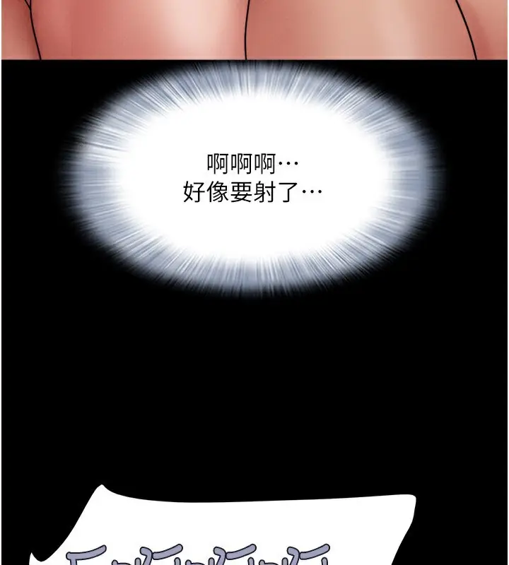 漫画《韶恩》第64话第83张图