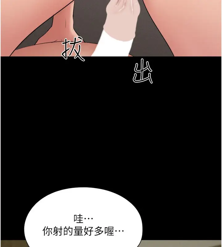 漫画《韶恩》第64话第94张图