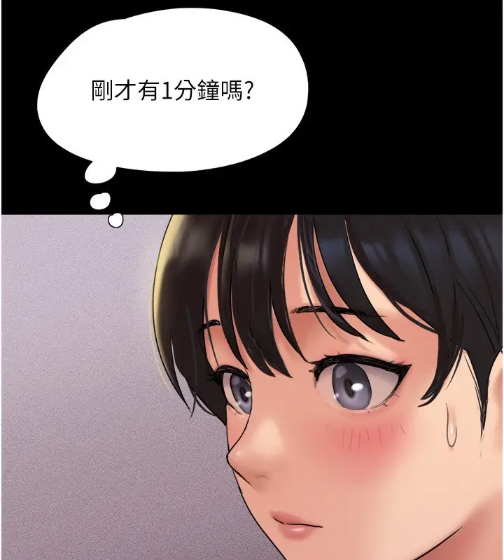 漫画《韶恩》第64话第96张图