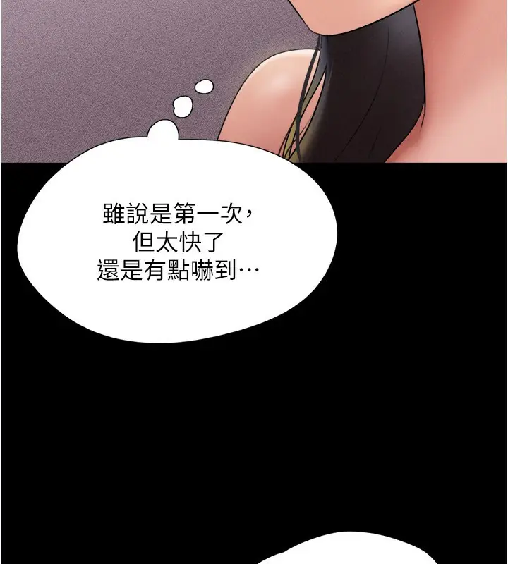 漫画《韶恩》第64话第97张图