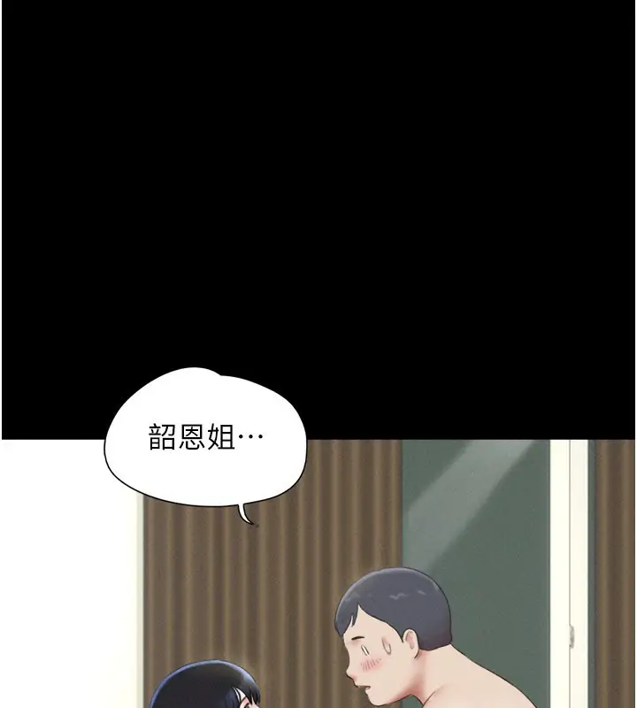 漫画《韶恩》第65话第106张图