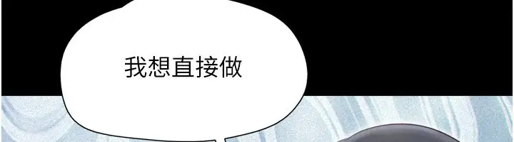 漫画《韶恩》第65话第108张图