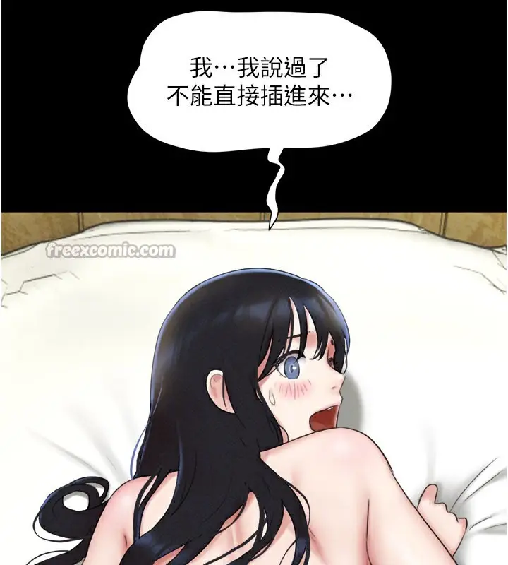 漫画《韶恩》第65话第112张图
