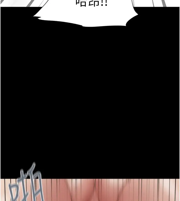 漫画《韶恩》第65话第117张图